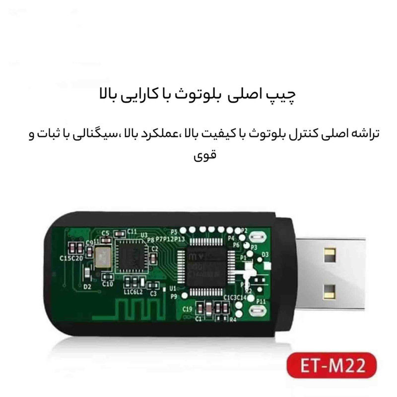 دانگل بلوتوث ارلدام مدل M22