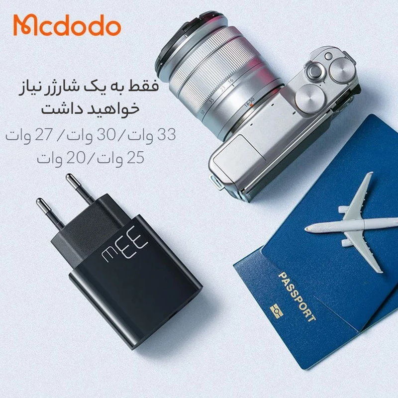 شارژر دیواری 33 وات Mcdodo CH-092